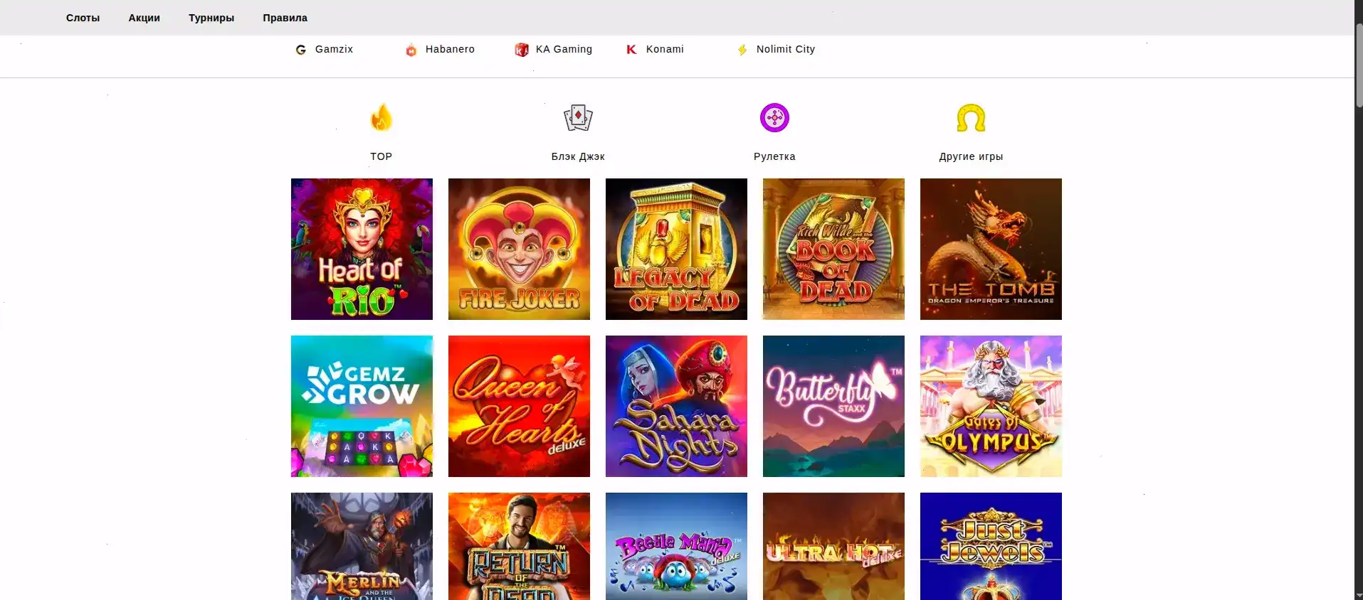 Игровой интерфейс Irwin casino на ноутбуке